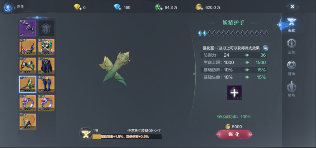 全民奇迹2魔导师怎么加属性点