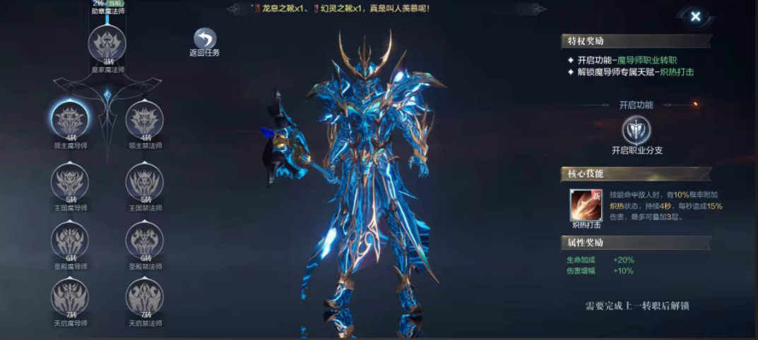 全民奇迹2骑士怎么转斗士