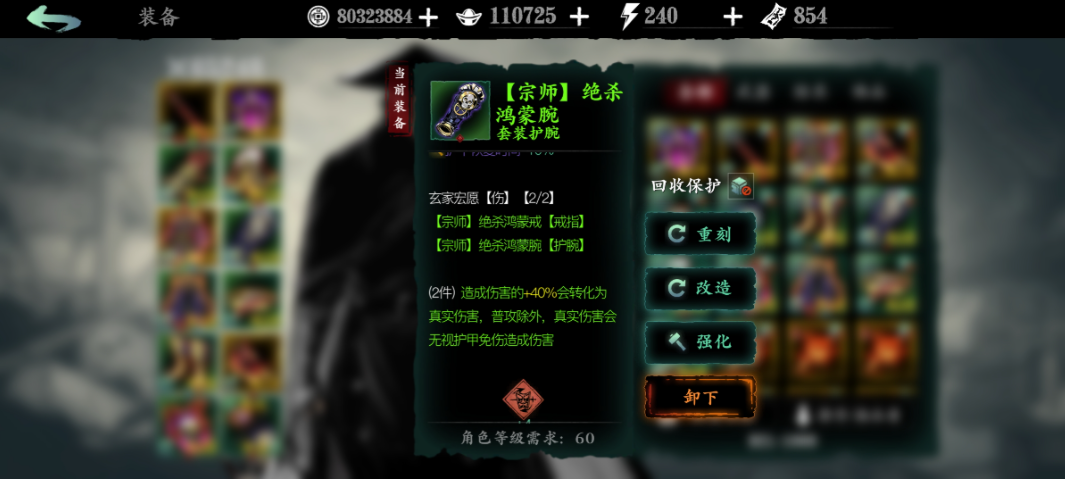 影之刃3强化有什么用