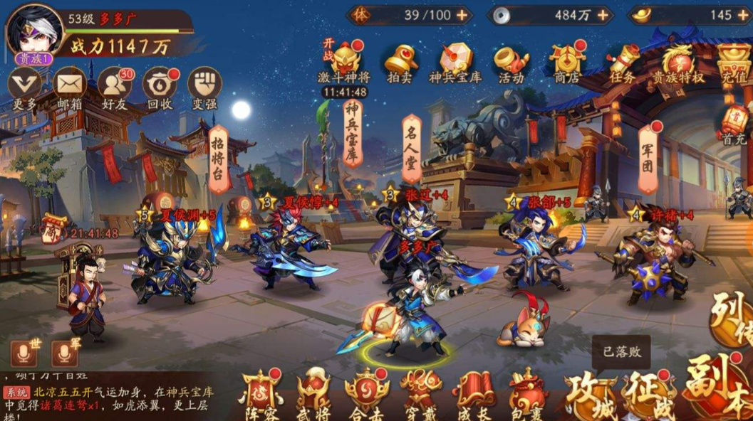 少年三国志2区阿之战怎么过