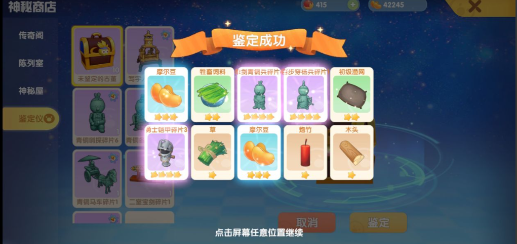 摩尔庄园钓鱼怎么撒网