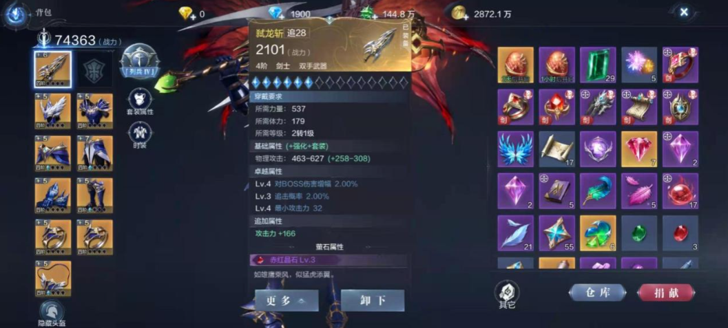 全民奇迹2元素战士加什么好