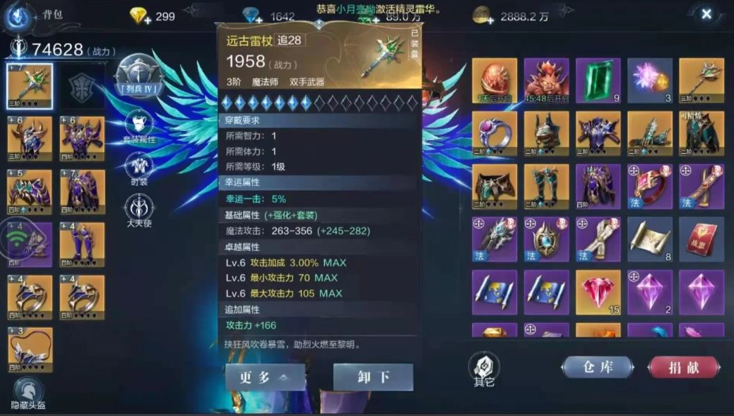 全民奇迹2骑士怎么转斗士