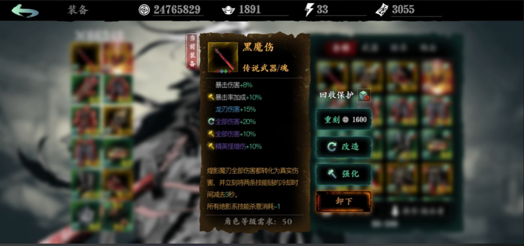 影之刃3强化有什么用