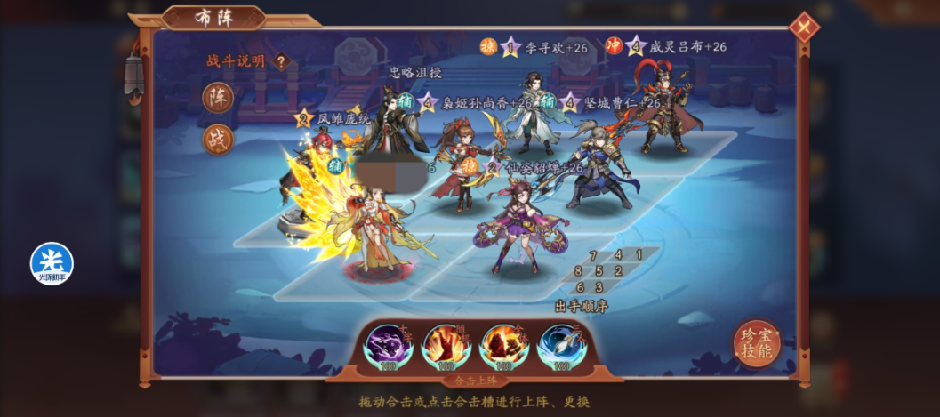 少年三国志2区阿之战怎么过