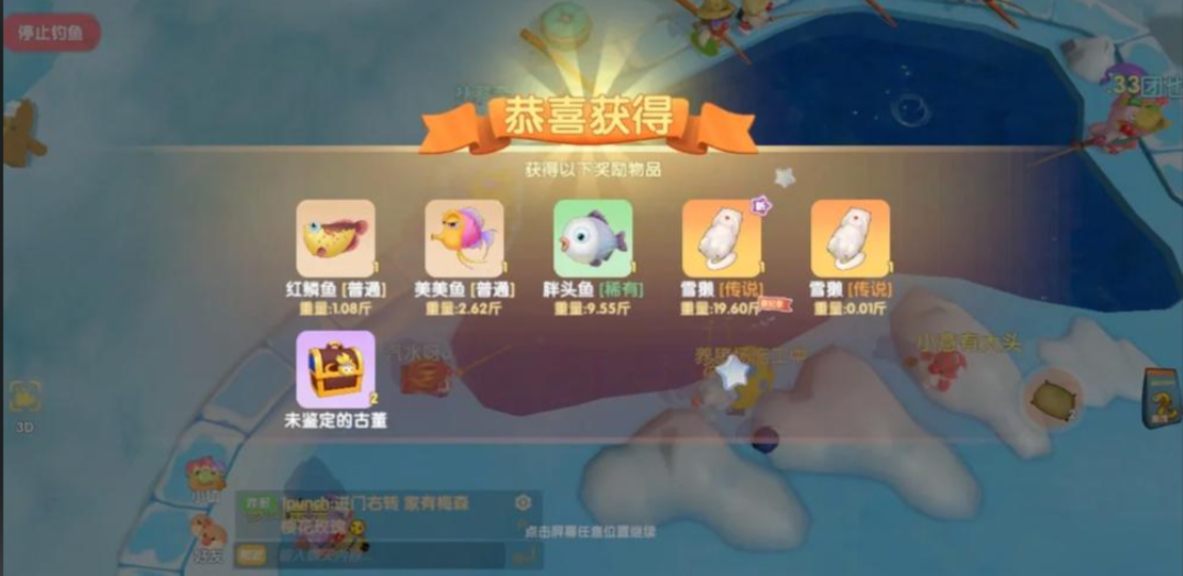 摩尔庄园钓鱼怎么撒网