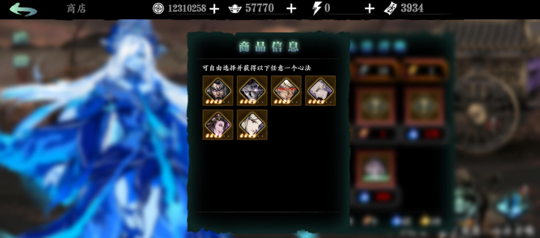 影之刃3低等级心法怎么回收