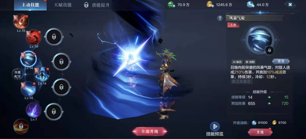 全民奇迹2弓箭手四转选什么