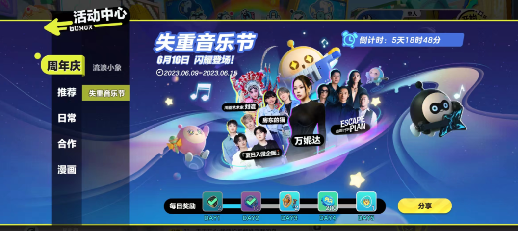 蛋仔派对的荧光棒在哪里领