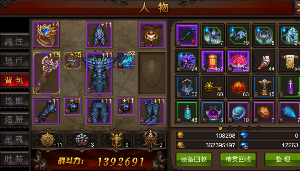 全民奇迹符文怎么用