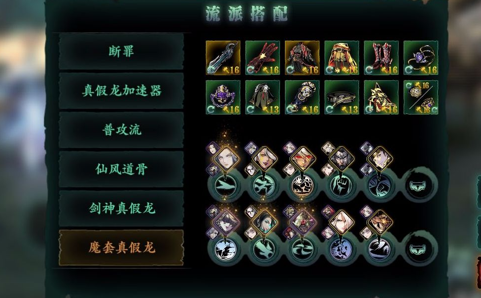 影之刃3二套心法怎么切换
