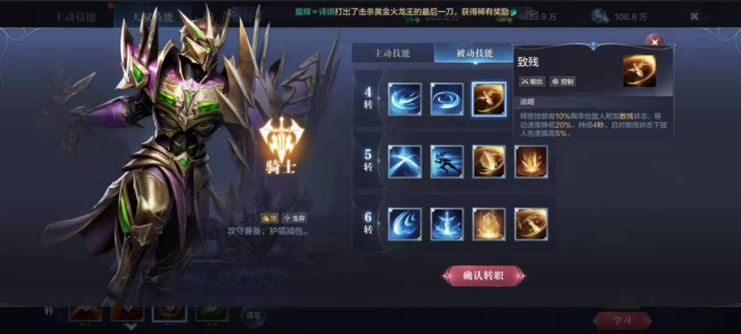 全民奇迹2搬砖人物选什么