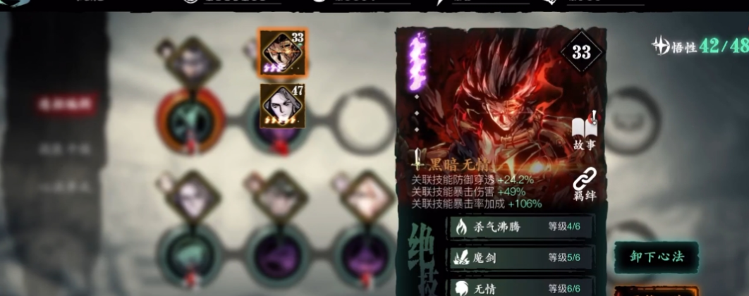 影之刃3副心法有什么作用