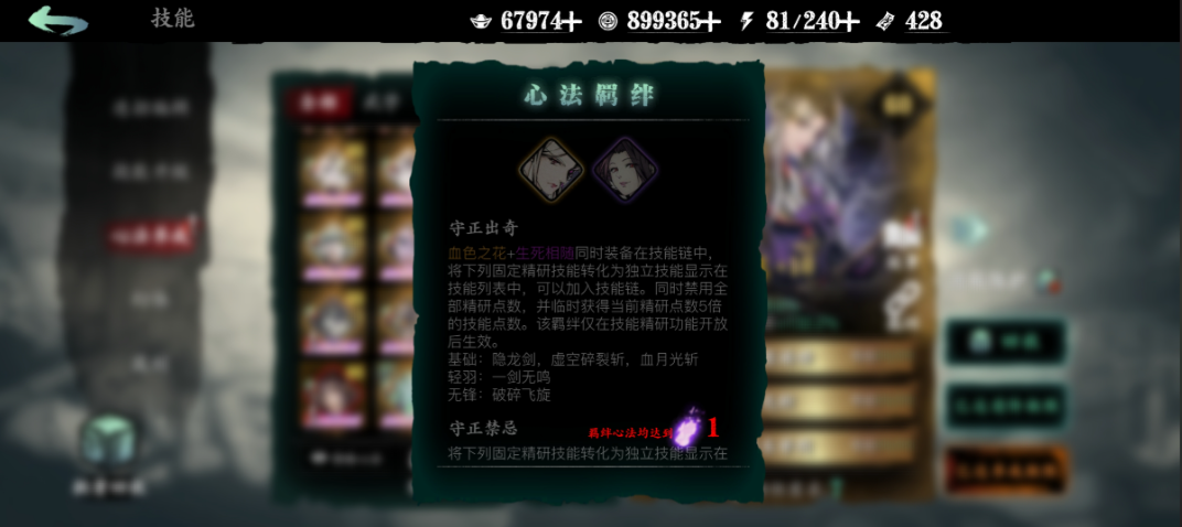 影之刃3二套心法怎么切换