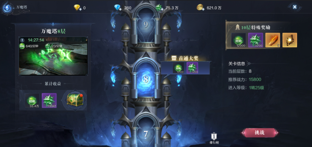 全民奇迹2法魔武器用什么属性好