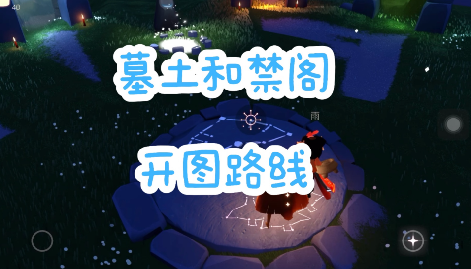 光遇暮土都有什么先祖