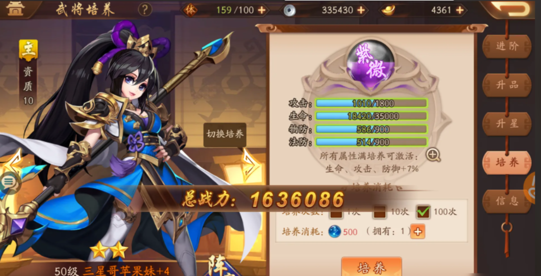 少年三国志2幻化如何选