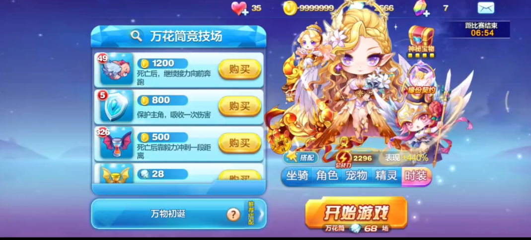 天天酷跑加百列如何觉醒