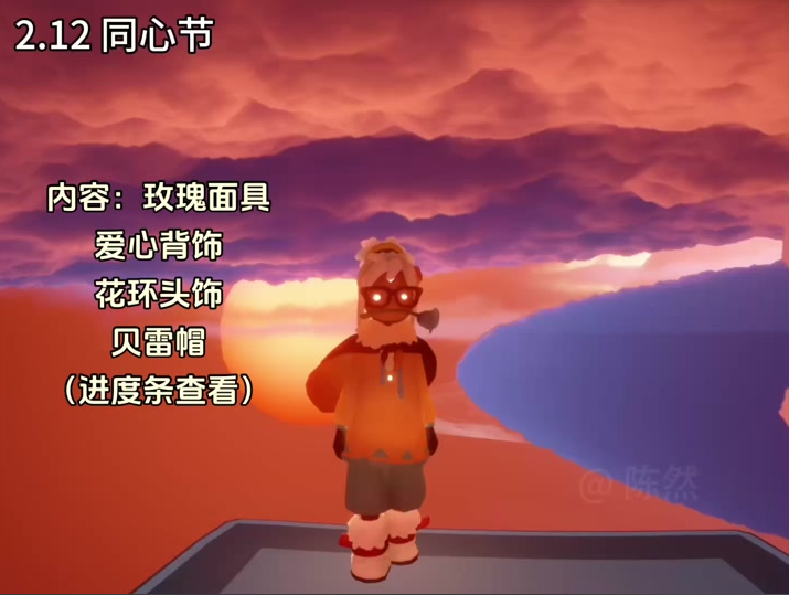 光遇自由无翼配什么面具