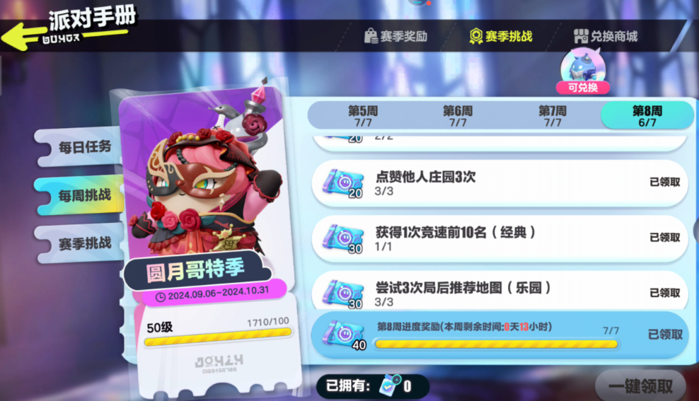 蛋仔派对s11赛季的皮肤有哪些