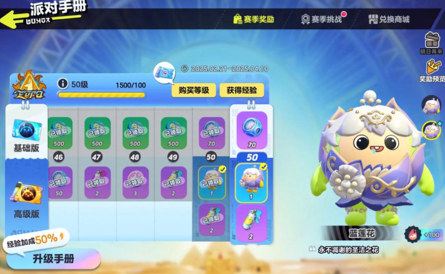 蛋仔派对s11赛季的皮肤有哪些