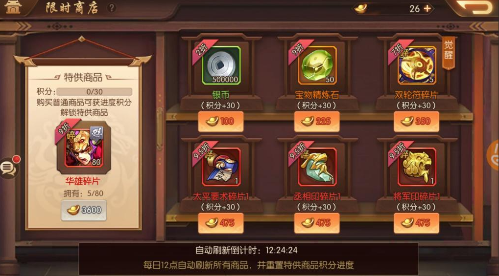 少年三国志2幻化如何选