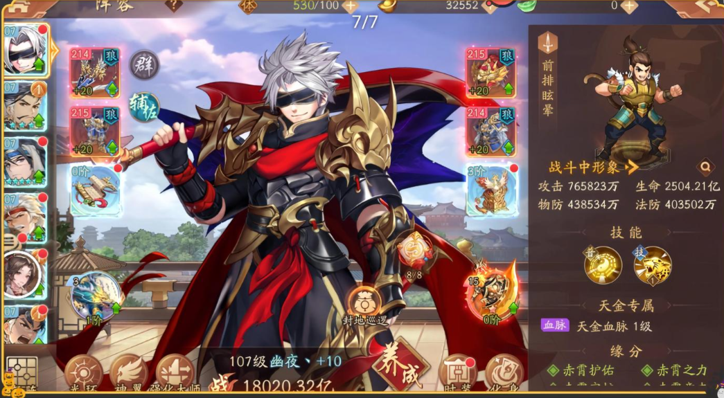 少年三国志2幻化如何选