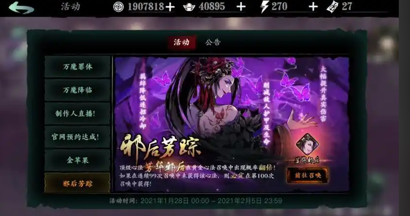 影之刃3雨中剑怎么获取