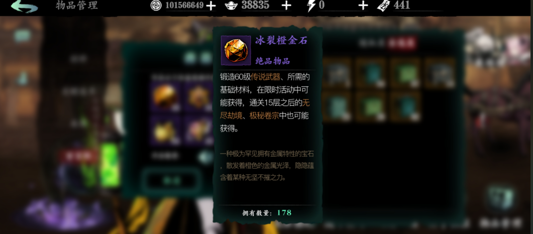 影之刃3雨中剑怎么获取