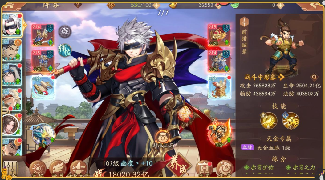 少年三国志2军师功能如何开启