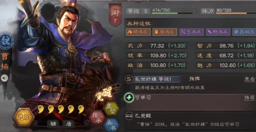 三国志战略版魏法可以打什么