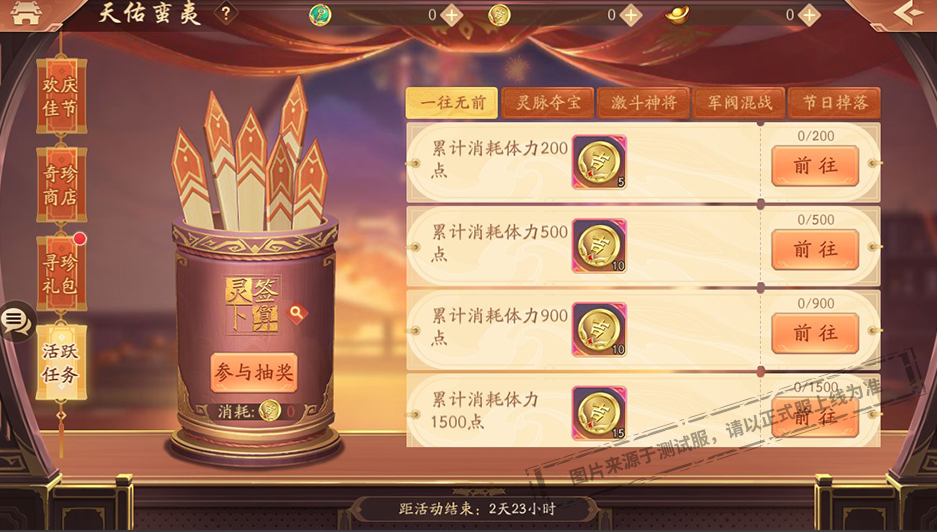少年三国志2军师功能如何开启