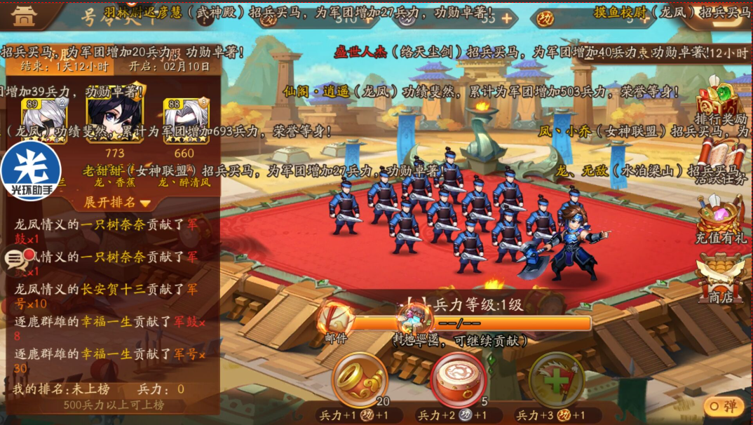 少年三国志2军师功能如何开启