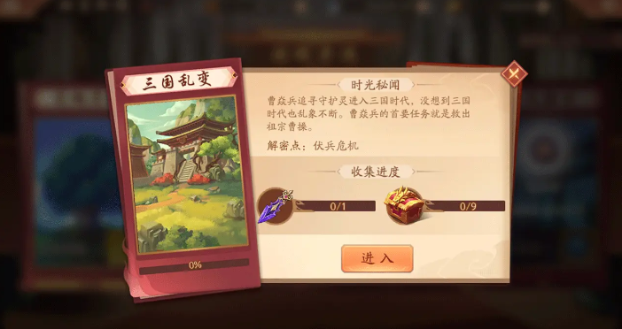 少年三国,2三国乱变副本怎么过