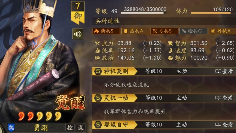 三国志战略版魏法可以打什么