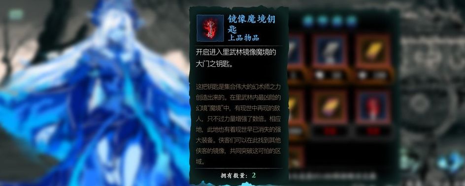 影之刃3魔镜钥匙刷什么好