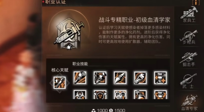 明日之后后期用什么职业