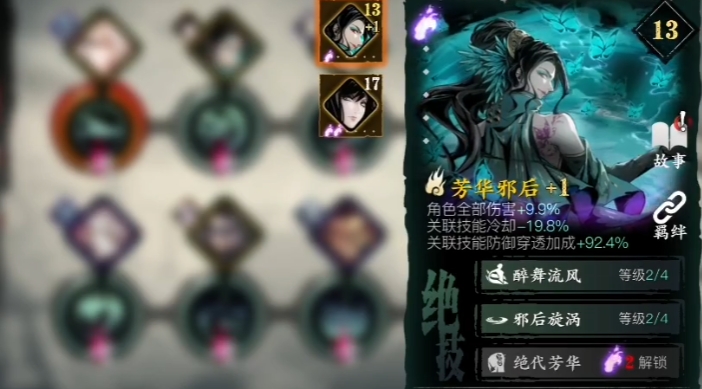 影之刃3副心法用什么比较好