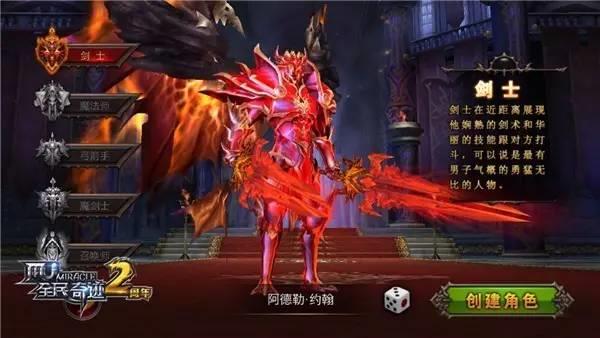 全民奇迹什么附魔最好