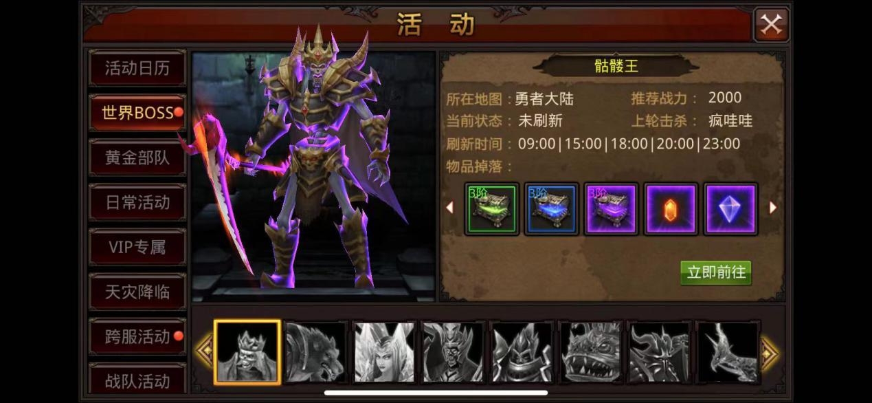 全民奇迹，魔魂宝盒