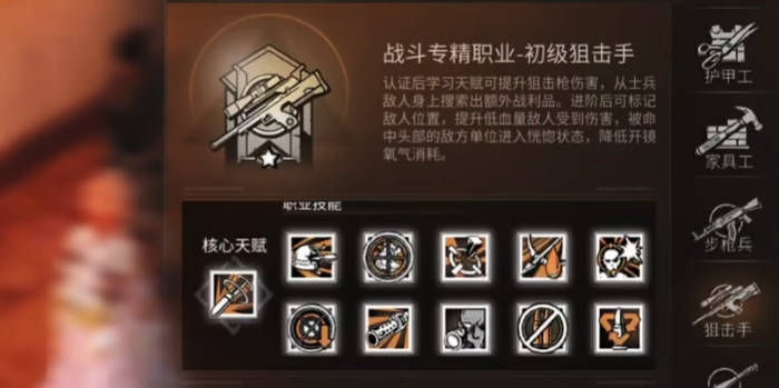 明日之后后期用什么职业
