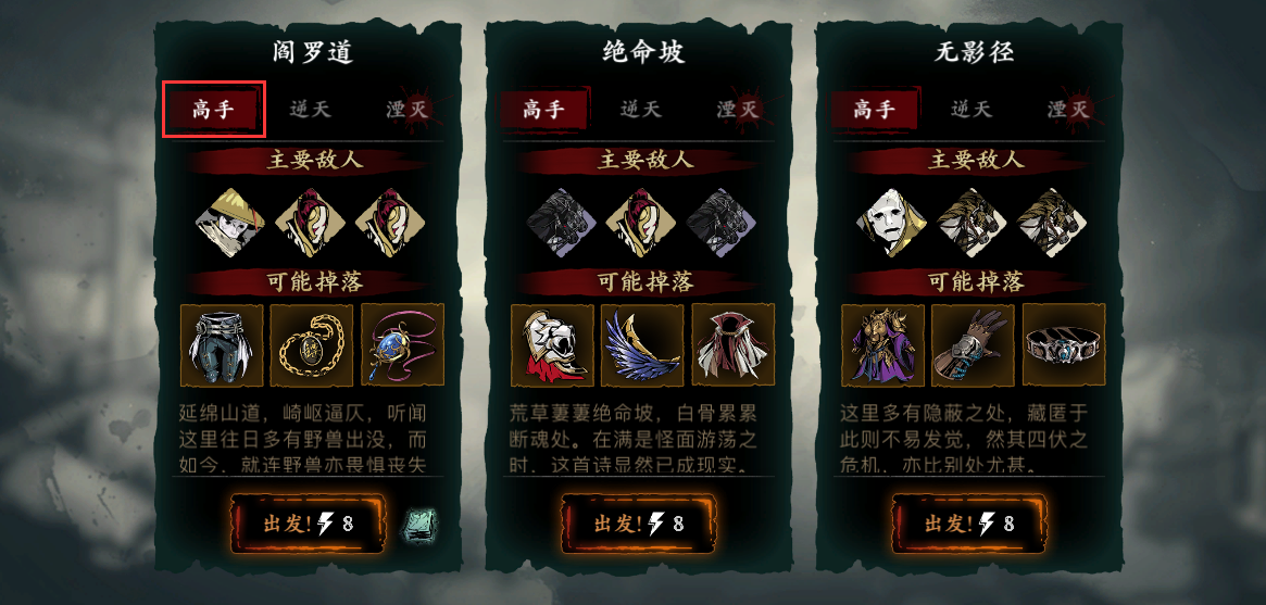 影之刃三阎王谷镜像掉什么装备