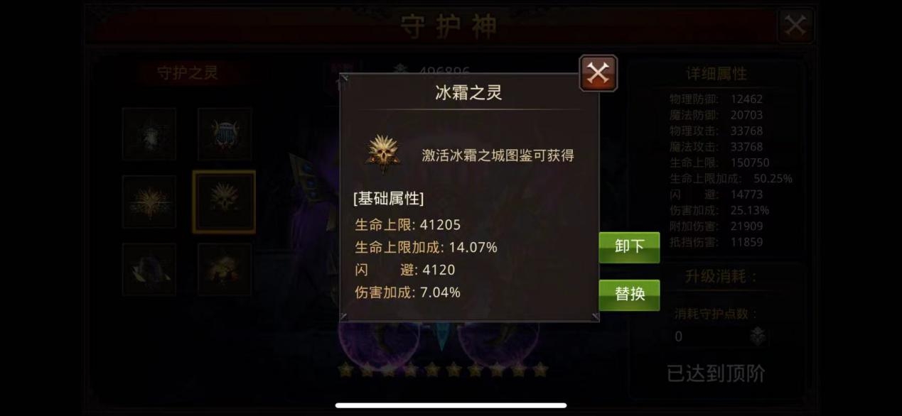 全民奇迹，魔魂宝盒