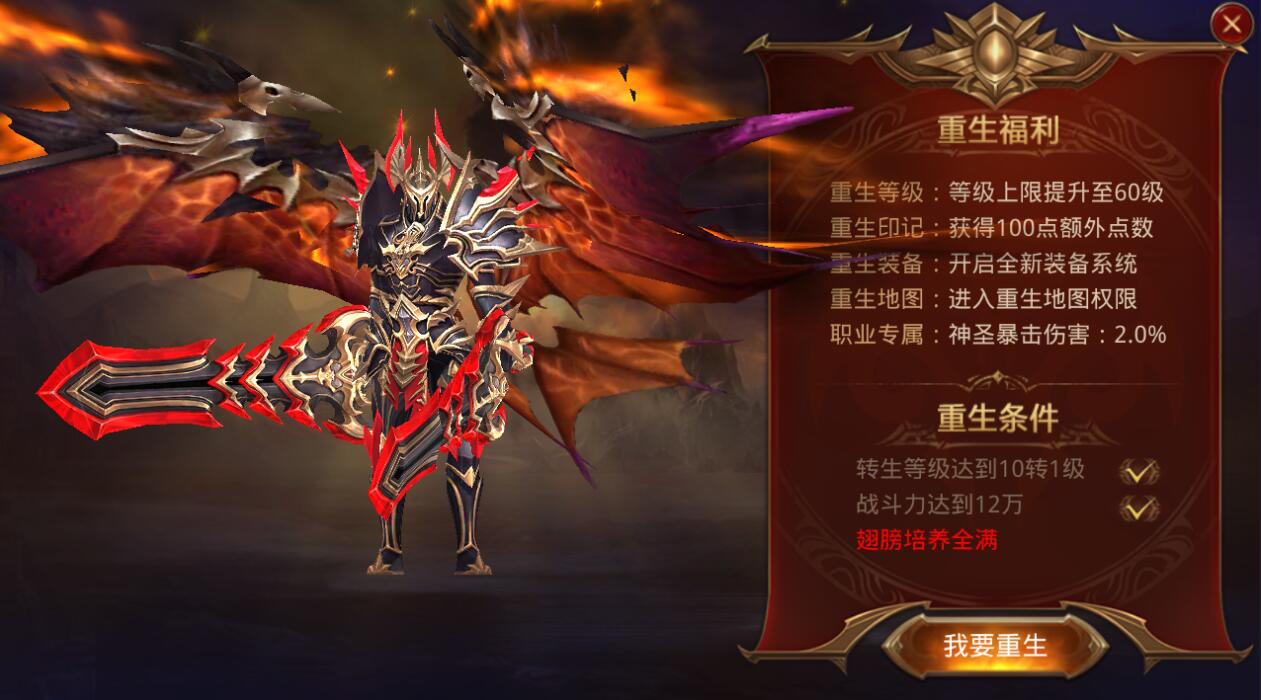 全民奇迹魔剑重生印记用什么