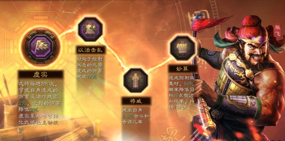 三国志战略版张飞刘备用什么兵书