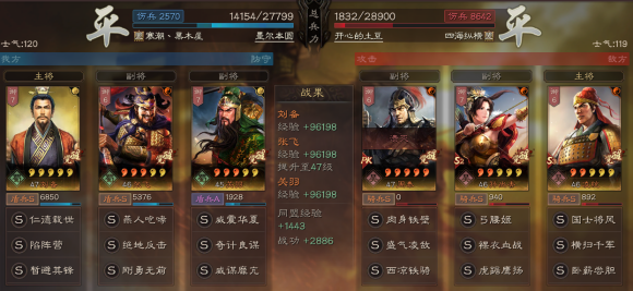 三国志战略版张飞刘备用什么兵书