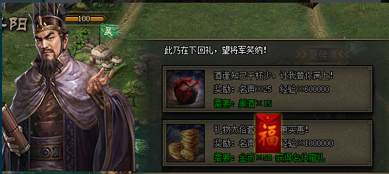 攻城掠地广结名士需要什么材料