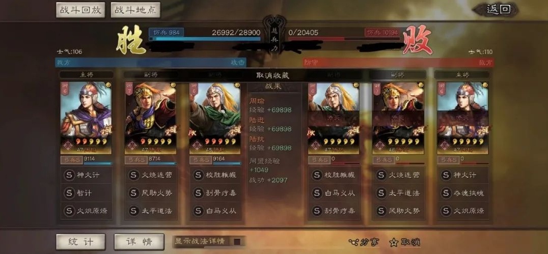 三国志战略版火烧乌巢怎么换