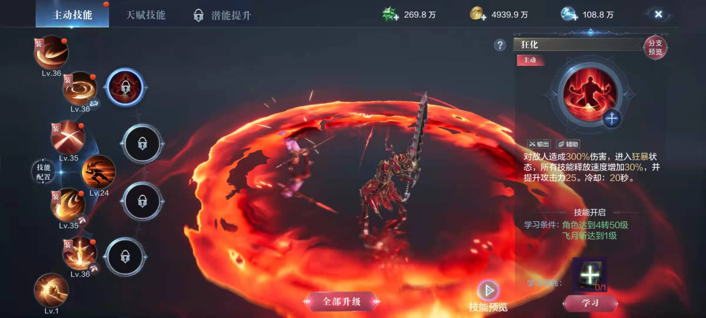 全民奇迹二剑士怎么带盾牌
