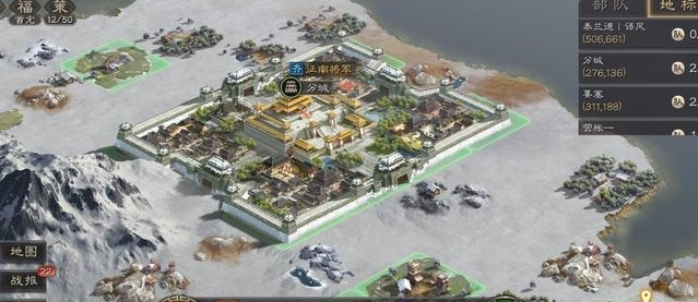 三国志战略版占领分城有什么用